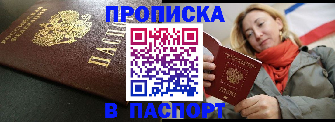 миграционный учет в Кодинске